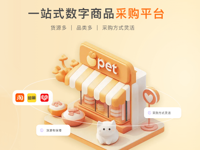 影视会员批发一手货源，如何找到靠谱爱奇艺会员货源与卡券售卖平台？