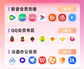 爱奇艺会员货源批发 内部渠道 卡券售卖平台